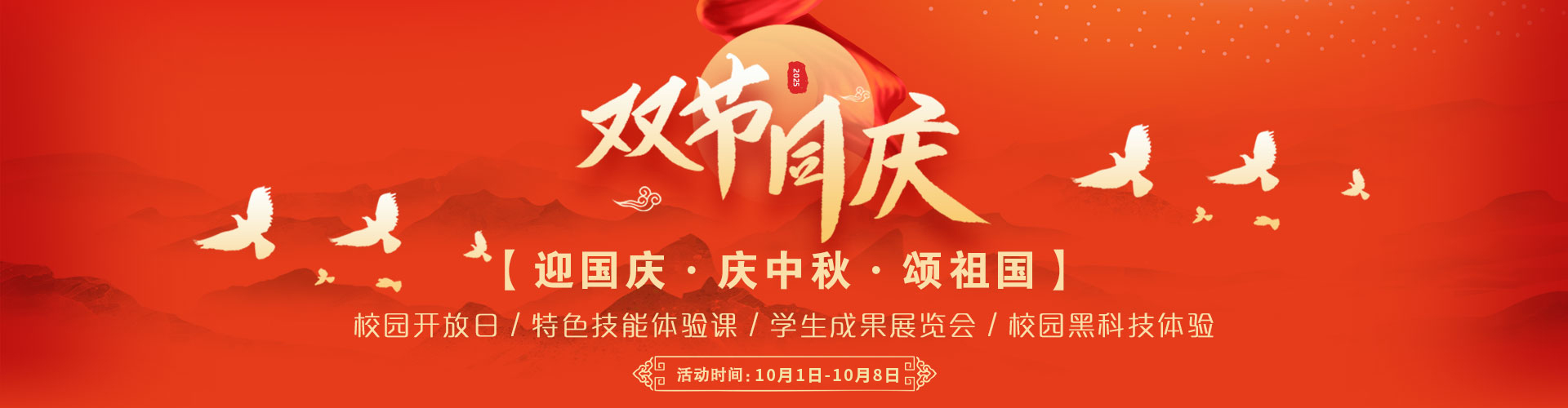 国庆试学营
