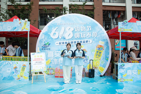 618电商活动