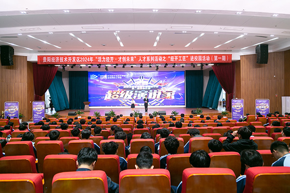 超级演说家