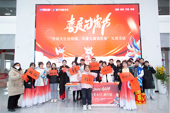 2024年元宵节活动