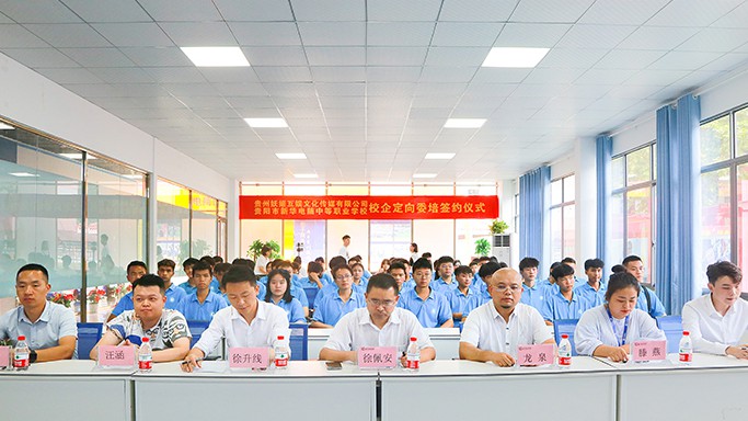 校企委培谱新篇，贵阳新华校企委培班再添新力量