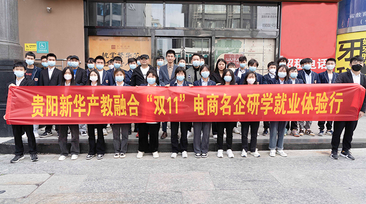 这就厉害了！这个双11，贵阳新华学子是这样过的！