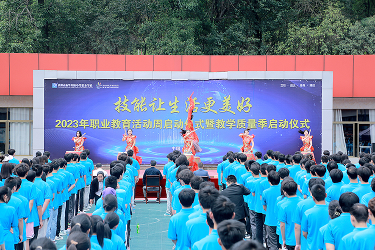 技能让生活更美好，贵阳新华2023年职业教育活动周拉开序幕