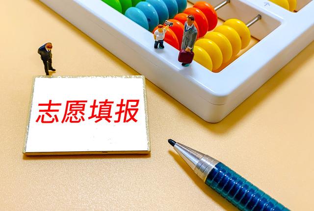 明天9:00志愿填报！贵阳贵安中考生请收好这份指南