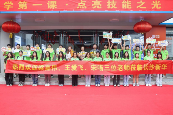 开学第一课点亮技能之光铸就美好人生241