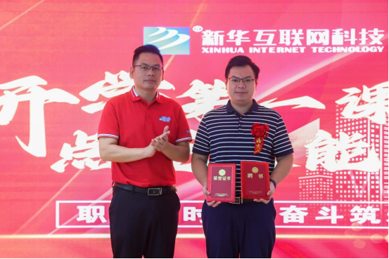 开学第一课点亮技能之光铸就美好人生735