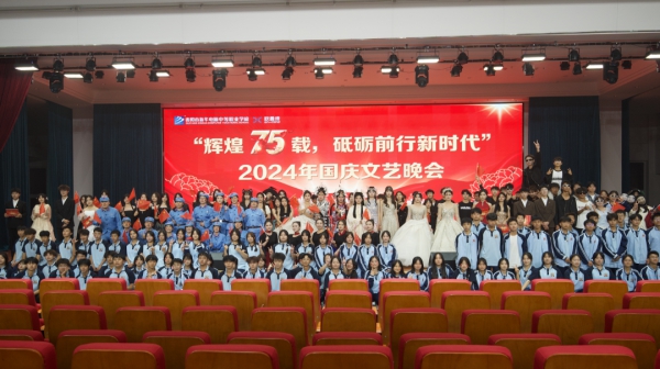 辉煌75载，砥砺前行新时代|贵阳新华隆重举行国庆文艺晚会