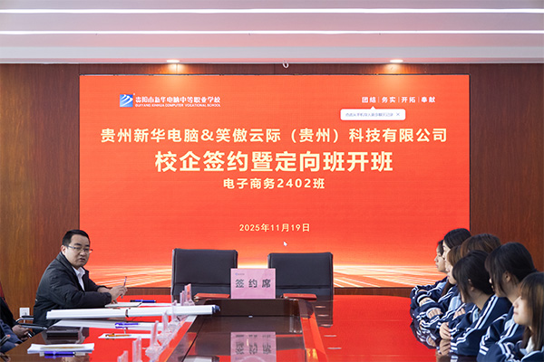 校企合作2.jpg 校企合作2.jpg