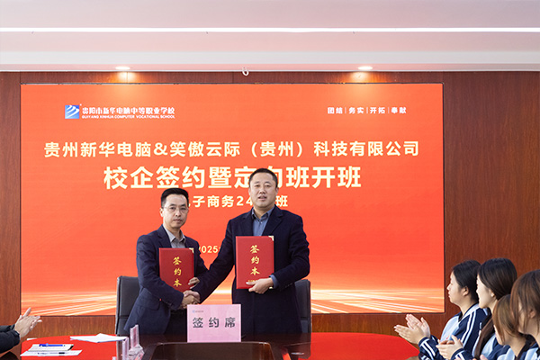 校企合作6.jpg 校企合作6.jpg