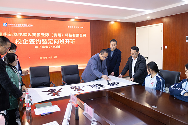 校企合作7.jpg 校企合作7.jpg