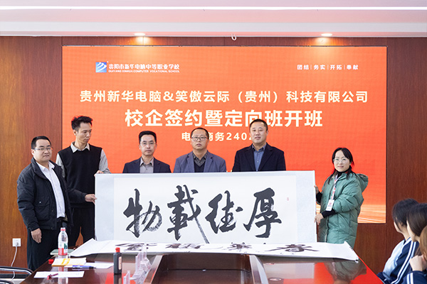 校企合作8.jpg 校企合作8.jpg